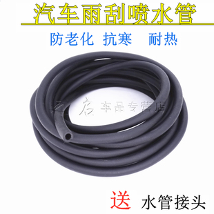 汉腾X5 X7新雅途英格尔君达汽车雨刷器喷水管雨刮器喷水嘴连接管
