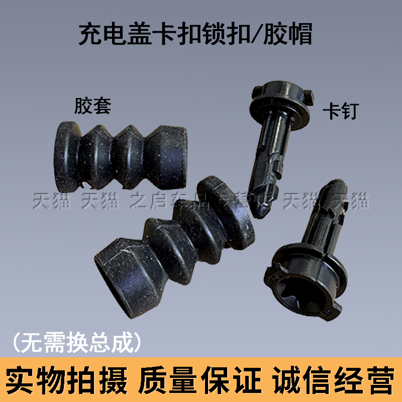 适用于宝马X1X2X3X4X6油箱盖锁销弹簧开关油箱外盖插销卡扣锁扣