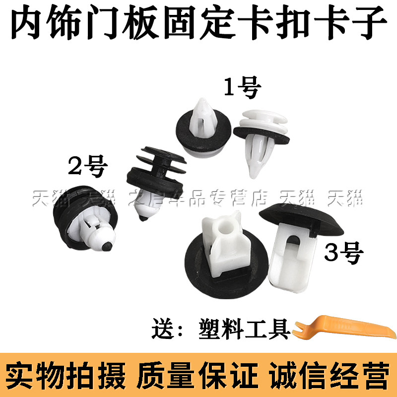 适用于宝马5系门板卡扣 x3f18x1x53系内饰板扶手螺母螺丝底座固定图片