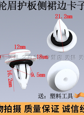 适用迷你mini X5X6X1XX3X4 R62R60 F45F46侧裙边轮眉饰板卡扣卡子