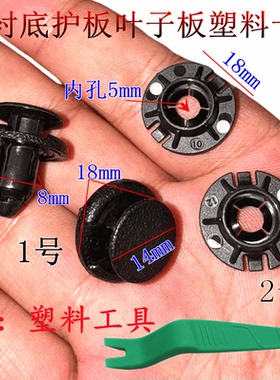 适配特斯拉Model3 ModelY ModelSModelX前后叶子板挡泥板内衬卡扣