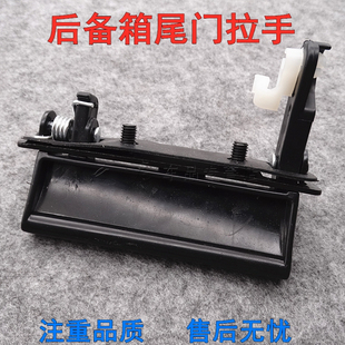 适用五菱荣光6407后尾门之光6376拉手背门后备箱后门扣手杨光配件