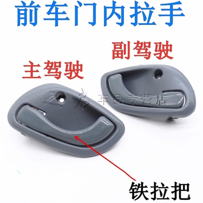 适配长安新豹 迷你 神骐小货车前门内拉手 车门拉手把手开门手柄