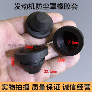 适用别克15款英朗发动机罩胶垫发动机上护板胶套盖板胶圈胶块配件