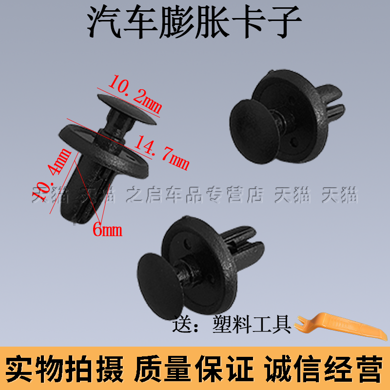 适用长城炮新能源炮 金刚炮后车斗后尾门塑料饰条板铆钉卡扣卡子