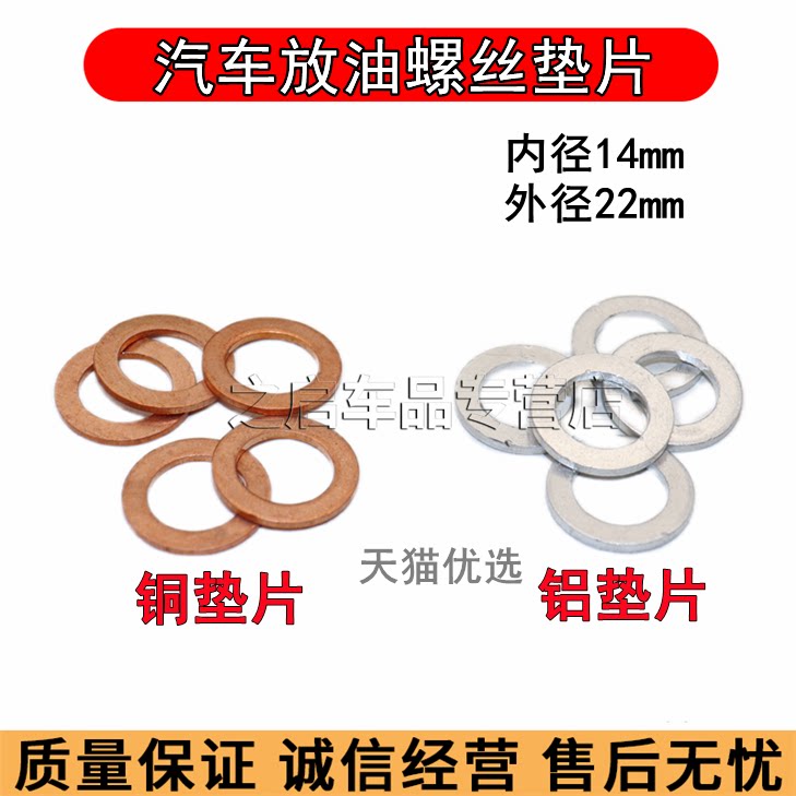 适用丰田本田比亚迪雪佛兰马自达现代起亚汽车油底壳放油螺丝垫片