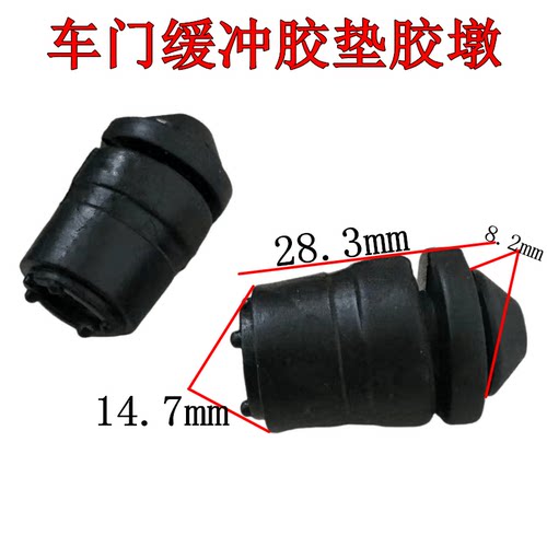 车门限位垫车门胶垫后门缓冲胶墩