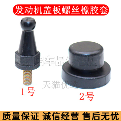 发动机盖板胶垫引擎盖胶套