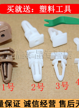 适配宝马E60 E61 E63 E64 E65 E66 E70门槛饰条迎宾踏板卡扣卡子