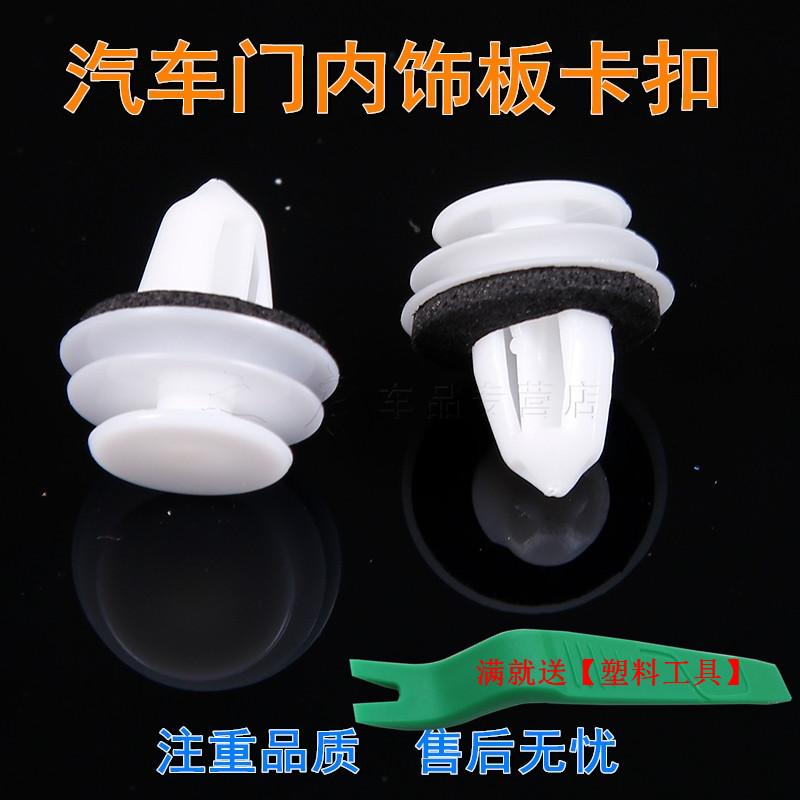 适用于帕拉丁途达奇骏逍客骐达门板内衬板后尾门卡扣卡子胶扣卡子
