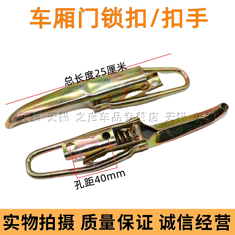 车厢栏板扣挂钩扳手车厢锁扣