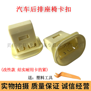 适用吉利帝豪L/EC7/EC8/GS/GL远景后座椅卡扣后排坐垫固定卡子