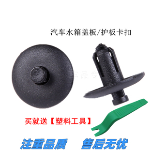 适用于奥迪Q5/A4L/A5/A8L/Q3发动机前端护板卡子TT水箱上盖板卡扣