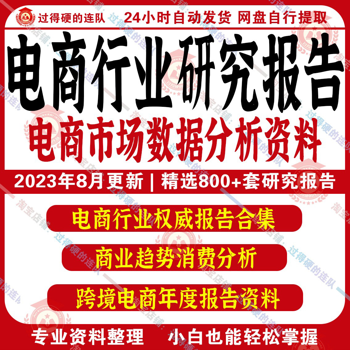 2023年电商行业直播抖音发展趋势快消品零售市场数据分析研究报告