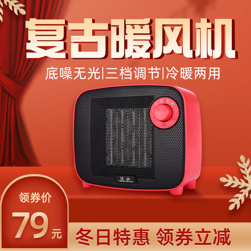 冷暖两用 三档调温 倾倒断电