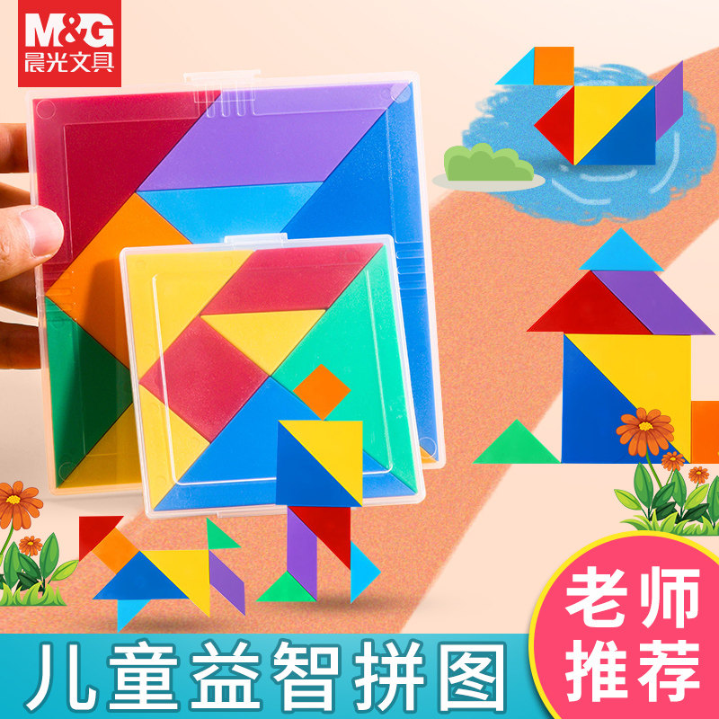 园七巧板儿童几何图形认知板小学生教具智力拼图几何图形板幼儿七巧板