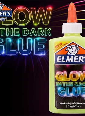艾默思Elmer's夜光胶牛头胶水学生手工胶水史莱姆胶儿童学生益智玩具DIY制作史莱姆水晶泥