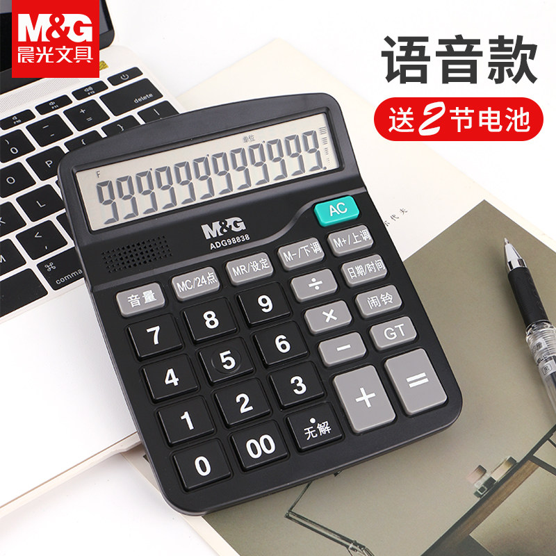 包邮晨光837型语音计算机计算器财务会计用计算机带语音真人发音标朗计算器12位大屏显计算器|msdalam kategori Kamus elektronik/buku kertas elektronik/alat tulis, Kalkulator - dari Buy2taobao.com untuk memberikan perkhidmatan ejen Taobao profesional membeli