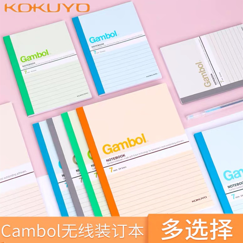 日本gambol国誉软面抄无线装订本a5本子记事本日记本简约时尚办公软抄本b5加厚学生用作业本办公会议记录本