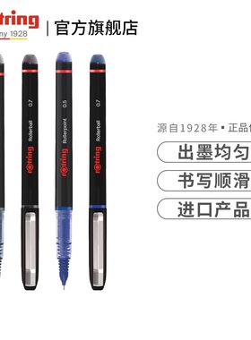 德国红环rotring直液式走珠笔