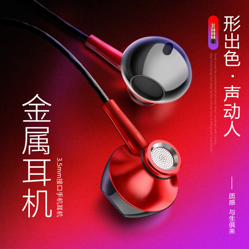 金属有线耳机3.5mm入耳带麦克风手机重低音全民K歌吃鸡带麦通用