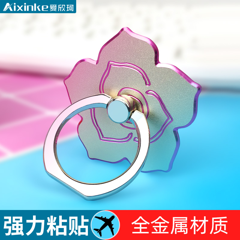 全金属手机指环扣花朵图案强力粘贴式扣子创意玫瑰指环女超薄多功能支撑手环扣挂钩吸盘式懒人配件手机壳通用