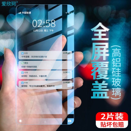 高清无白边黑色半透明钢化膜