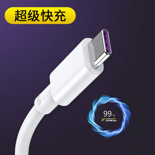 爱欣珂闪充Type-C通用数据线