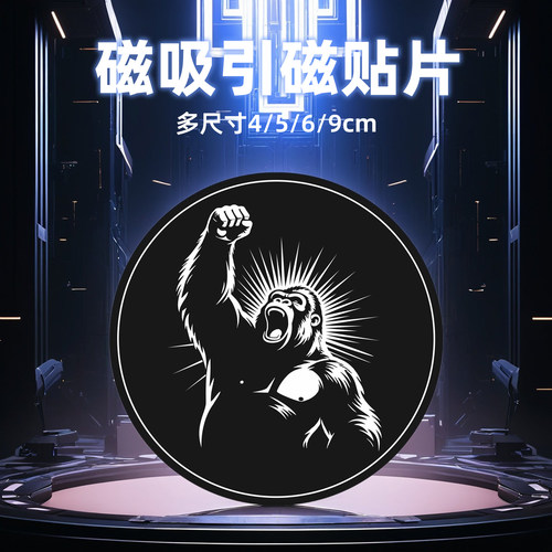 引磁片磁性车载手机支架贴片安卓通用猩猩磁吸铁片黏贴式超薄金属强力吸盘创意背贴手机壳圆形4/5/6/9cm厘米