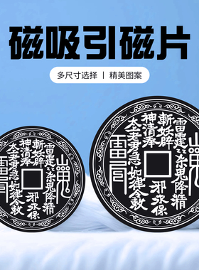 车载手机架磁吸贴片汽车用导航支架引磁片散热器匀热片导热磁铁磁力山鬼铁片粘贴平板通用吸盘超薄降温粘贴式