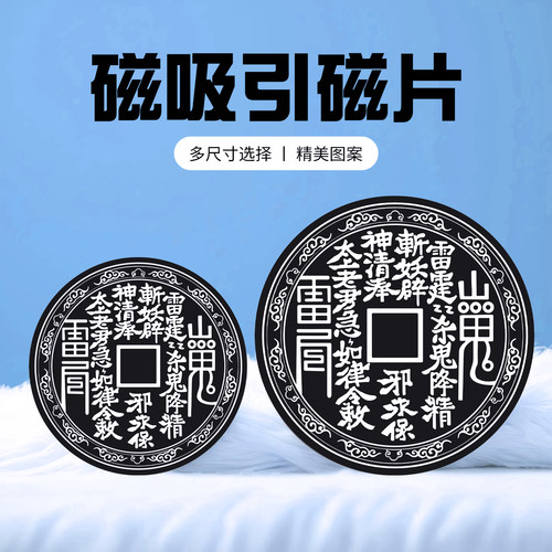 车载手机架磁吸贴片汽车用导航支架引磁片散热器匀热片导热磁铁磁力山鬼铁片粘贴平板通用吸盘超薄降温粘贴式