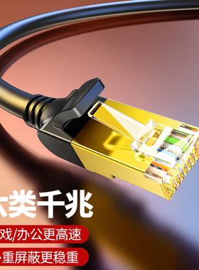 六类网线5类千兆家用高速宽带路由器电脑网络成品线15米10m黑色