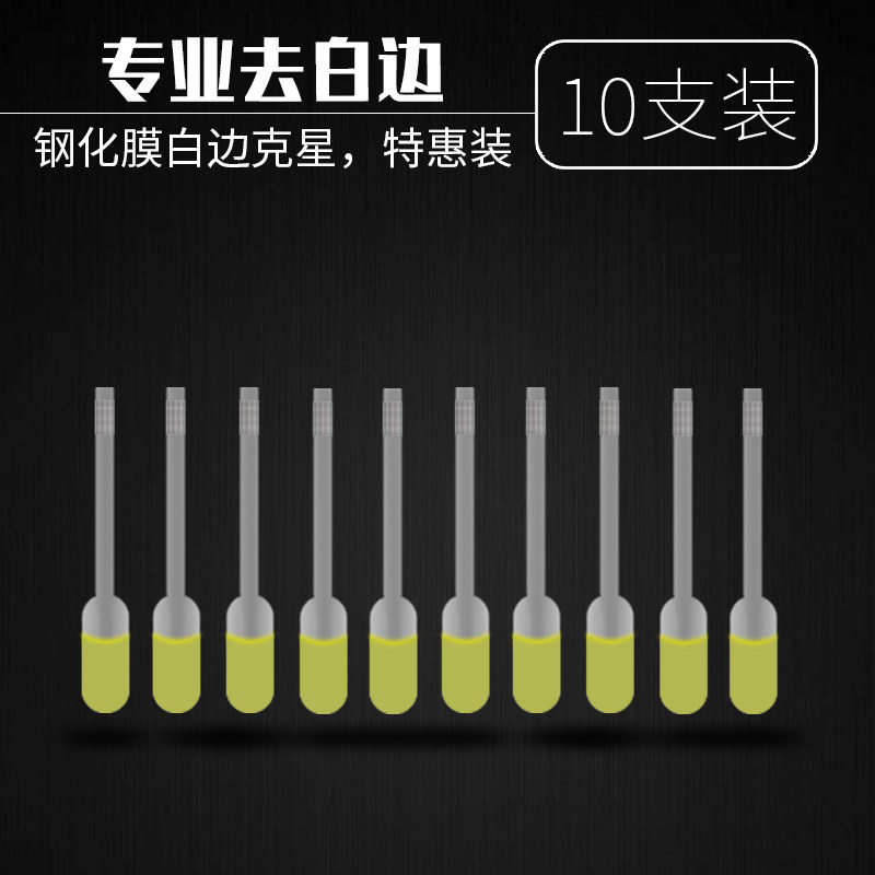 白边填充液手机贴膜修复液非固化钢化膜填充剂去修复液消除修补液钢化