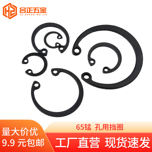 65锰钢孔用挡圈卡簧M13-M200