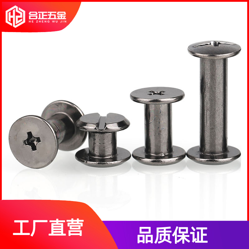 M4M5子母钉铆钉碳钢电镀枪黑色