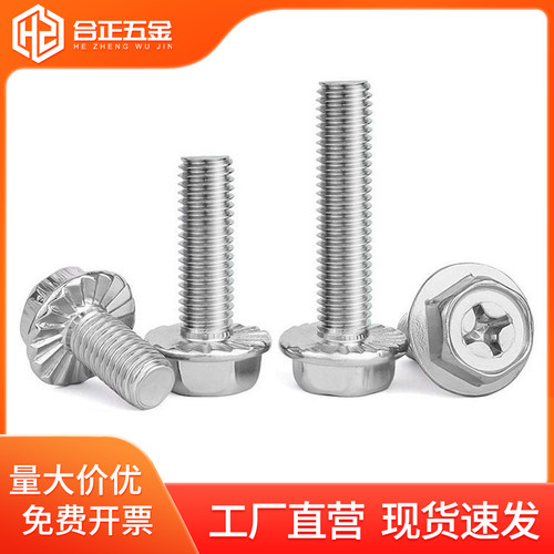 304不锈钢十字法兰面螺丝带齿外六角防滑螺栓M3M4M5M6M8M10*x40mm