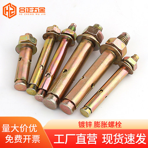 国标镀锌膨胀螺栓M6-M20