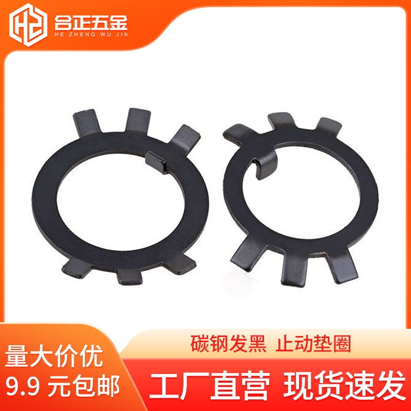 GB858止动垫圈M25-M180