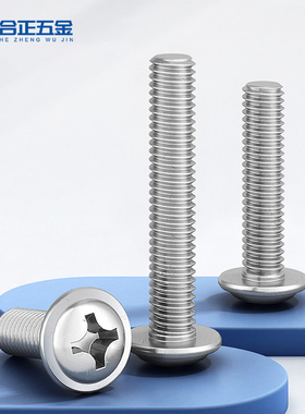 M2.5M3M4M5M6x12xx20*x25mm304不锈钢十字圆头自带垫机牙螺丝螺钉