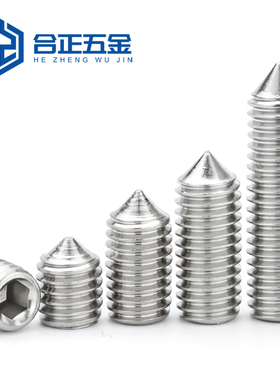 M2M3M4M5M6M8M10M12*x16x25x35mm无头内六角顶丝机米尖头紧定螺丝