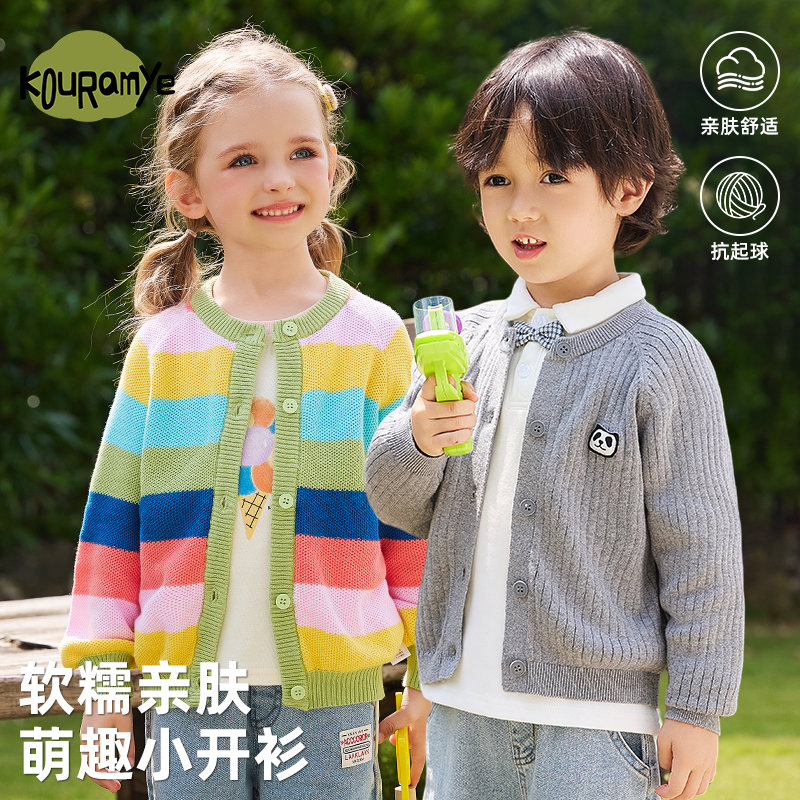 儿童2025秋季新款毛衣开衫针织衫