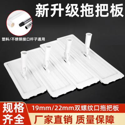 雪尼尔通用平板拖把配件拖把杆子加长不锈钢杆子配件底板配件大全