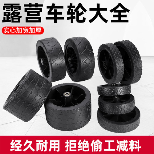 露营车通用耐磨轮胎多车型适配野营折叠车轮子轱辘配件橡胶轴承轮