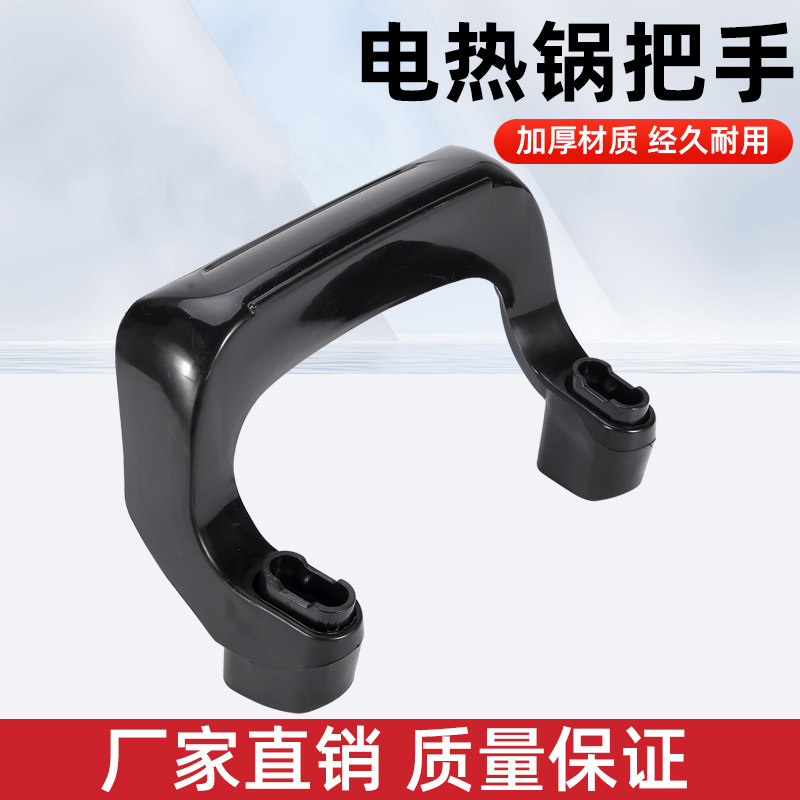 韩式电火锅炒锅配件大全多功能电电煲/电锅类配件