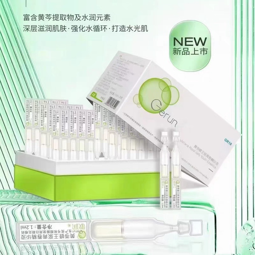 歌润黄芩蜂王浆青春精华液30支