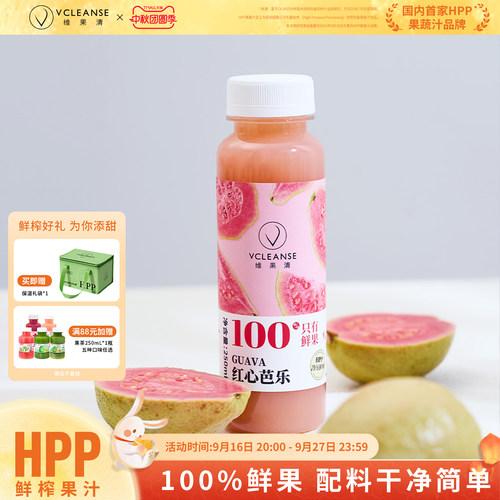 维果清HPP果汁红心芭乐汁