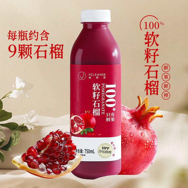 维果清 100%石榴汁 HPP鲜榨水果纯果汁 突尼斯软籽石榴大瓶装饮料