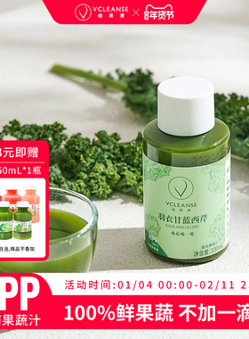 维果清 羽衣甘蓝西芹汁 HPP纯水果蔬菜汁液体沙拉果蔬汁100ml*6瓶