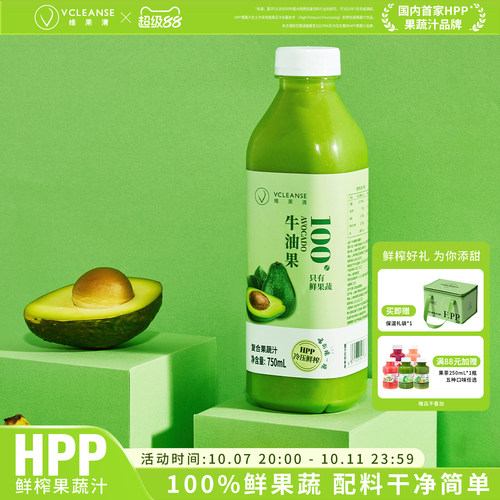 维果清代餐牛油果果蔬汁HPP鲜榨