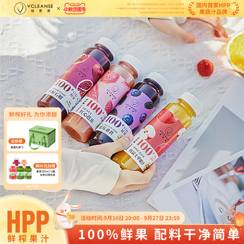 维果清100%系列果汁纯果汁